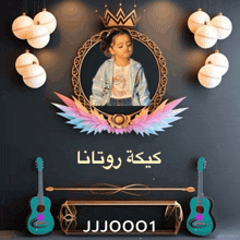 a picture of a little girl in a mirror with a crown and wings and the number jj0001