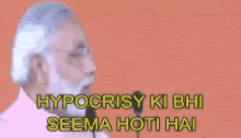 Modi Hypocrisy GIF - Modi Hypocrisy Sjbn GIFs