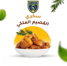 Al Taawoun Altaawoun GIF - Al Taawoun Altaawoun نادي التعاون GIFs