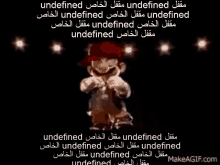 Undefined Mario GIF - Undefined Mario Ginix GIFs