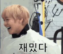박지훈 워너원 재밌다 재밌어 하하하 개웃 웃기다 웃김 웃겨 ㅋㅋㅋ GIF - Park Jihoon Funny Laugh GIFs