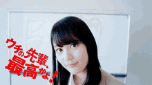 Ikuta Erika Nogizaka46 GIF - Ikuta Erika Nogizaka46 Ikuchan GIFs