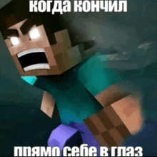 a cartoon of a minecraft character with a caption in a foreign language