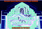 sarasota square mall commercial jingle is slowed and slowlicious on pinterest