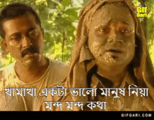 Bangla Natok Bangladesh GIF - Bangla Natok Bangladesh Humayun Ahmed Natok GIFs