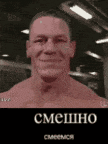 John Cena смешно GIF