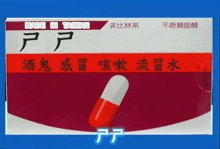 a box of made in taiwan pills with a red and white capsule on it