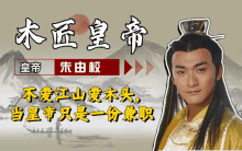 Emperor China GIF - Emperor China GIFs