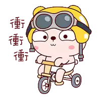 a cartoon bear wearing a helmet and goggles is riding a bike
