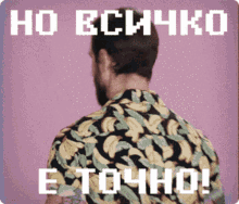 a man wearing a shirt with bananas on it is standing in front of a purple background with the words ho ecvhko