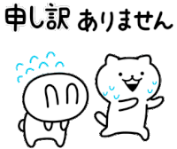 申し訳ありません うさぎゅーん Sticker - 申し訳ありません