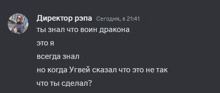 a screenshot of a conversation between a man and a woman