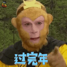 the journey to the west monkey king lose weight gain weight