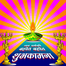 Happy Diwali Happy Diwali2022 GIF - Happy Diwali Happy Diwali2022 नूतनवर्षाभिनंदन GIFs