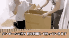 cardboard box moving