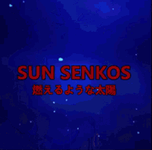Sun Senkos GIF - Sun Senkos GIFs