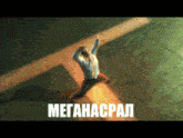 a man in a blue shirt is jumping in the air with the word megahacpal written on the bottom right