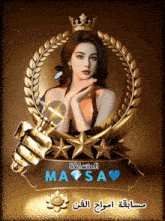 a picture of a woman with a crown on her head and the word massa on the bottom