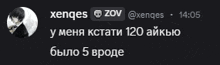 a black background with a picture of a person and the name xenqes