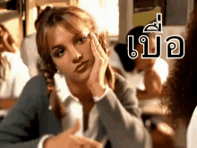เบื่อหน่าย GIF - Britney Bored Eyeroll GIFs