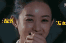 捂嘴笑，赵丽颖，羞涩，偷笑，捂脸笑 GIF - Cover Face Giggle Zhao Li Ying GIFs