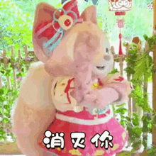a stuffed animal with chinese writing on it is standing next to a fence and a window .