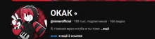 a black background with a cartoon character and the word okak on it