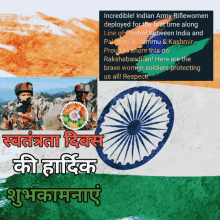 Happy Independence India Tricolor GIF - Happy Independence India Tricolor Women Indian Army GIFs