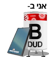 בידוד Bidud Sticker - בידוד Bidud Positive Stickers