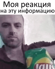 Rus Reakcja GIF