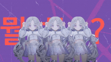 three anime girls are standing in front of a purple background with chinese characters