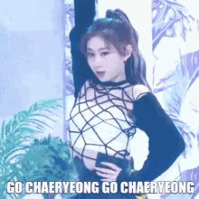 Go Chaeryeong Chaeryeong GIF - Go Chaeryeong Chaeryeong Chaeryeong Dance GIFs