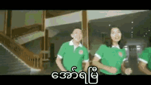 Burma Myanmar GIF - Burma Myanmar Usdp GIFs