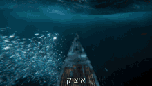 a picture of a boat in the ocean with the words " aviv " written on it