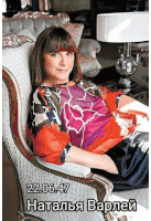 a woman is sitting in a chair with the date 22.0647