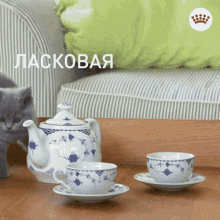 Cat Morning Tea GIF - Cat Morning Tea GIFs