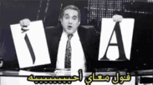 A7eh Humor GIF - A7eh Humor Funny GIFs