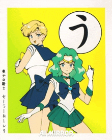 Sailor Uranus Sailor Neptune GIF