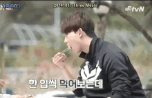 Taecyeon Eating GIF - Taecyeon Eating GIFs