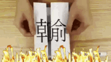Fire Flame GIF - Fire Flame 韓國瑜 GIFs