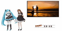a pixel art of a man and woman holding hands on a beach with chinese writing