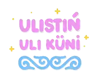 green and yellow letters that say ulistin uli kuni on a white background