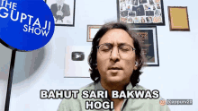 Bahut Sari Bakwas Hogi Appurv Gupta GIF - Bahut Sari Bakwas Hogi Appurv Gupta The Gupta Ji Show GIFs