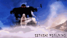 Setoshi GIF - Setoshi GIFs