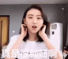 伤脑筋 GIF - Troubled Jing Tian Hair GIFs