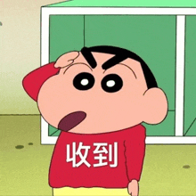 a cartoon character wearing a red shirt with chinese characters on it