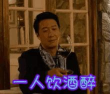 喝酒 GIF - Leon Lai Drink Drunk GIFs