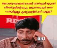 Kerala Communist GIF - Kerala Communist Pinarayi GIFs
