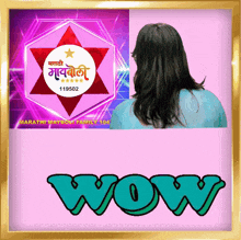 a woman stands in front of a sign that says marathi waybom family 104