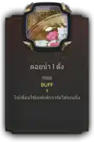 a sign that says ' power buff 1 ' in a foreign language